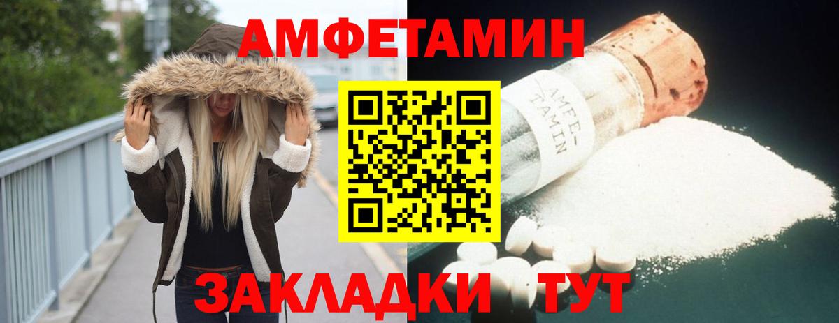 АМФ Premium  darknet какой сайт  АМФЕТАМИН  Борзя  Вход с VPN  Амфетамин  blacksprut как войти 