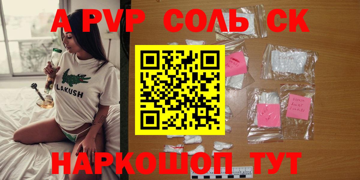 APVP Crystall Борзя
