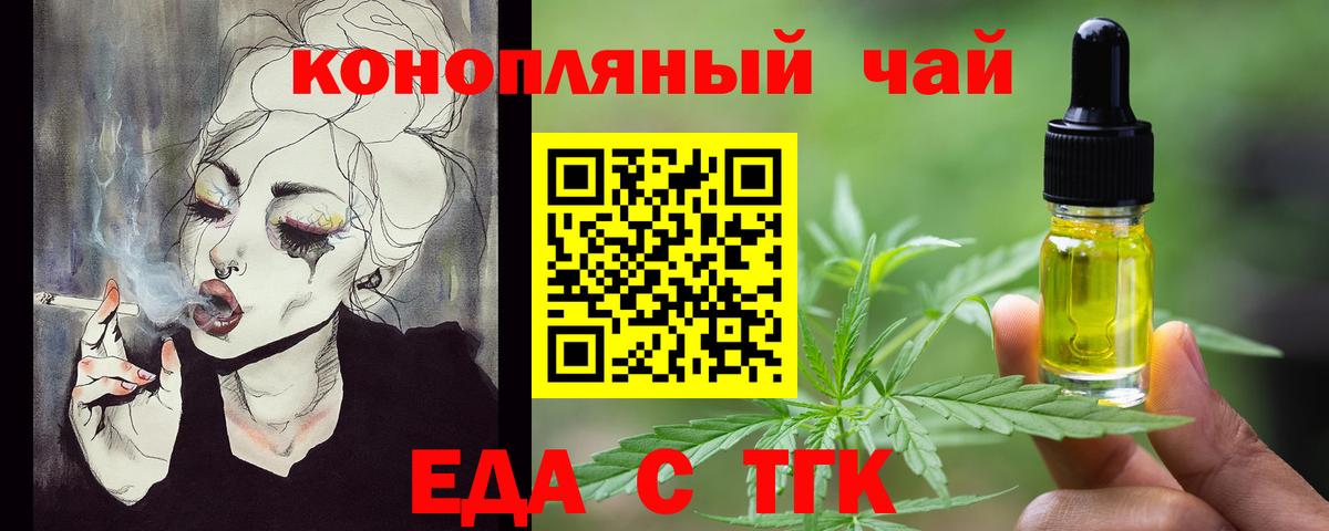 Борзя  Еда ТГК марихуана  Вход с VPN 