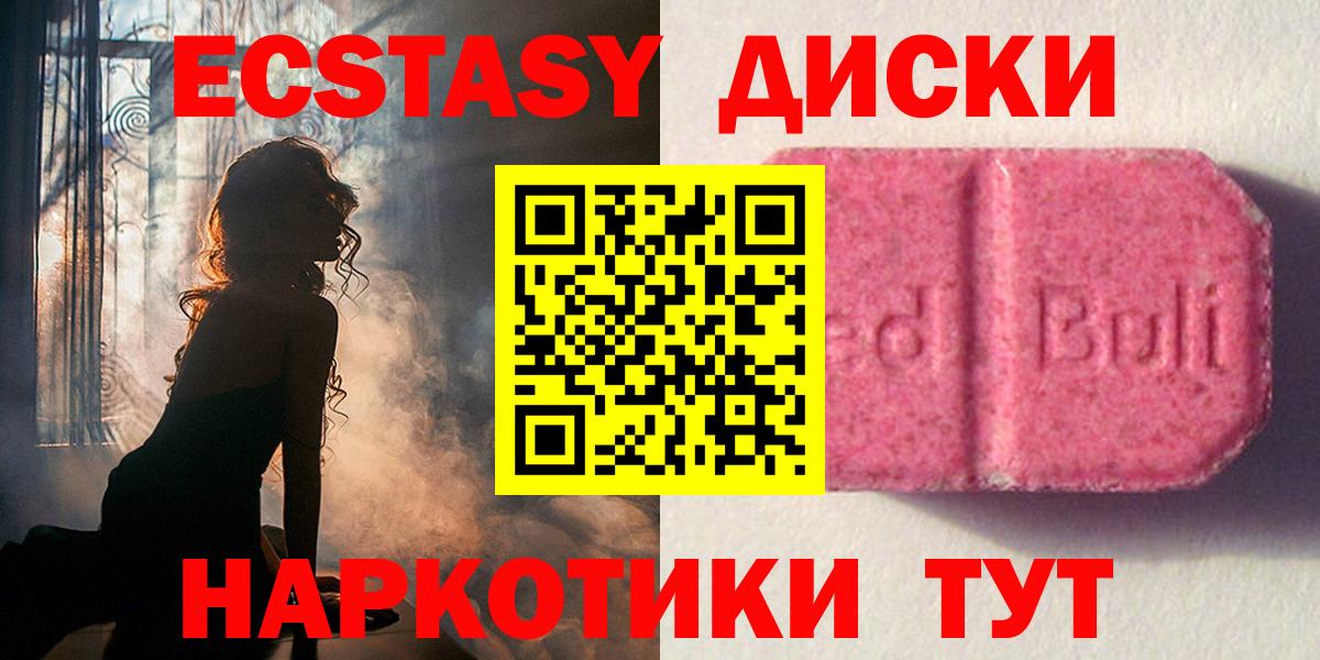 Ecstasy TESLA  Ecstasy  Борзя  Вход с VPN  ЭКСТАЗИ Cube 