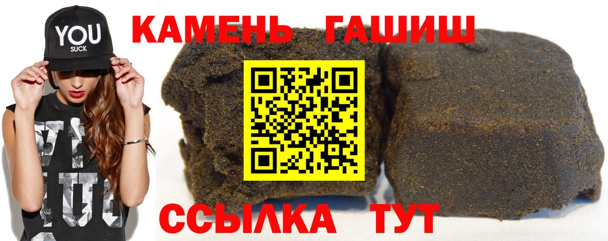 Гашиш хэш  ГАШИШ Cannabis  Вход с VPN  Борзя 
