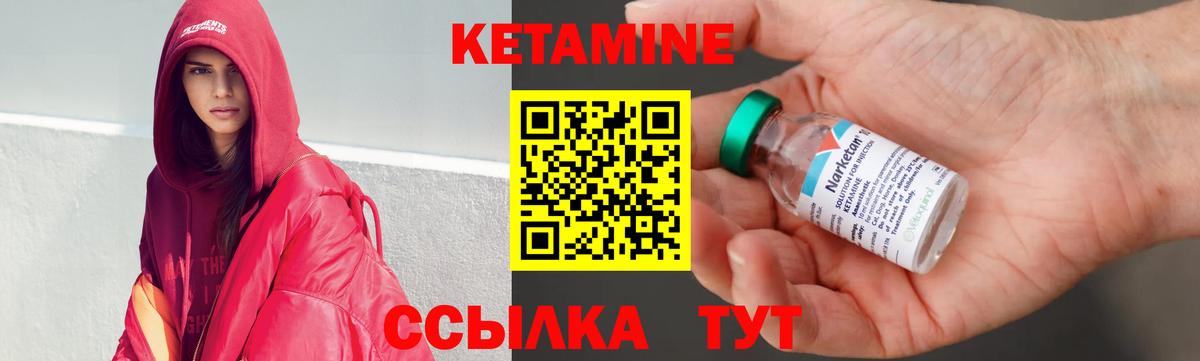 КЕТАМИН VHQ  Вход с VPN  Кетамин VHQ  Борзя 