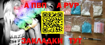 альфа пвп Тула