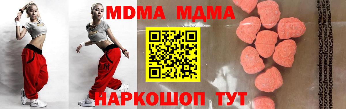 MDMA  Вход с VPN  MDMA кристаллы  Борзя  МДМА crystal 