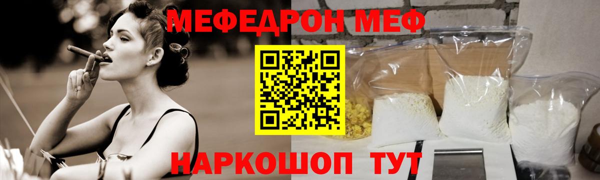 МЕФ мука Борзя