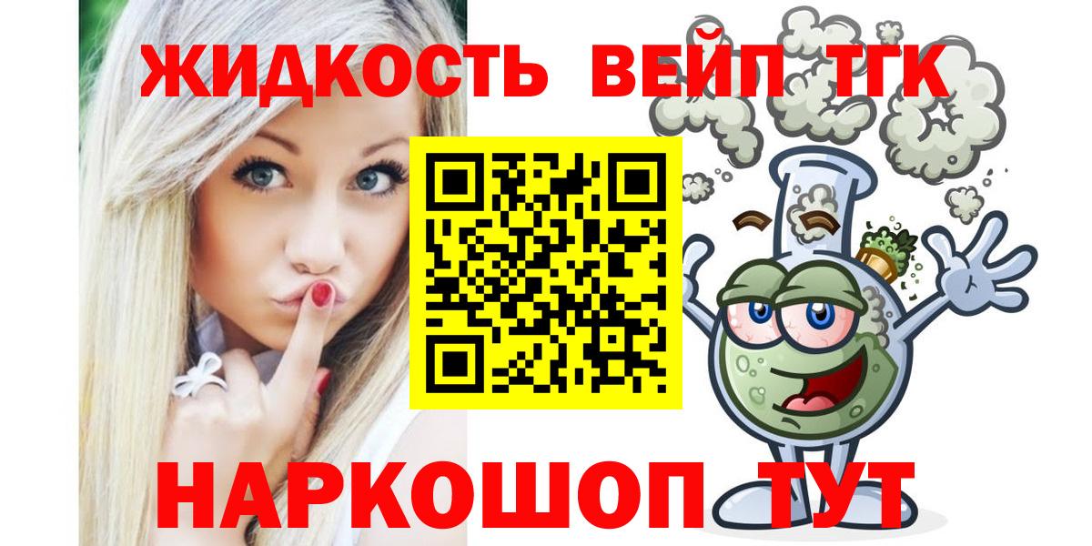 Дистиллят ТГК THC oil  Вход с VPN  Борзя  ТГК вейп с тгк 